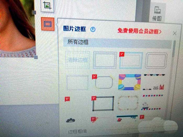 关于wps中图片添加创意马卡龙边框具体操作流程