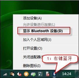 关于win7系统中将bluetooth外围设备驱动错误删除具体操作步骤
