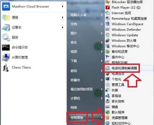 关于win7系统中添加windows超级终端具体操作流程