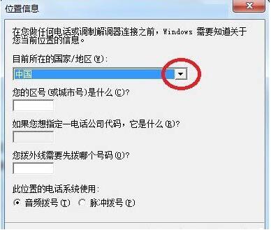 关于win7系统中添加windows超级终端具体操作流程