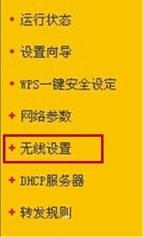 关于win7电脑中路由器打开ssid广播具体操作流程