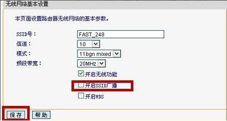 关于win7电脑中路由器打开ssid广播具体操作流程