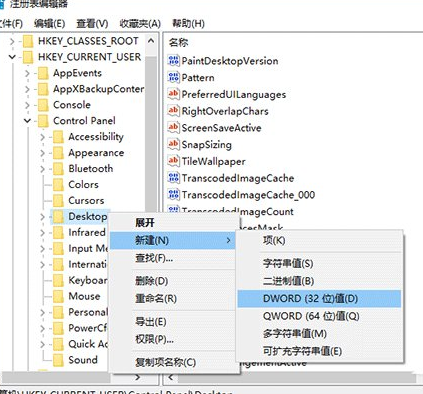 关于Win10系统更改任务栏图标闪烁次数具体操作步骤