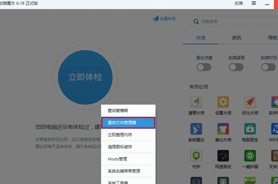 关于Win10系统更改任务栏图标闪烁次数具体操作步骤