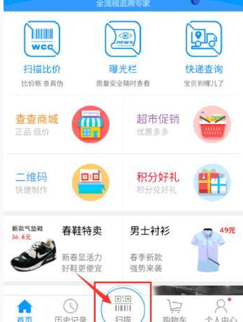 关于我查查app中对比各商家价格具体操作方法