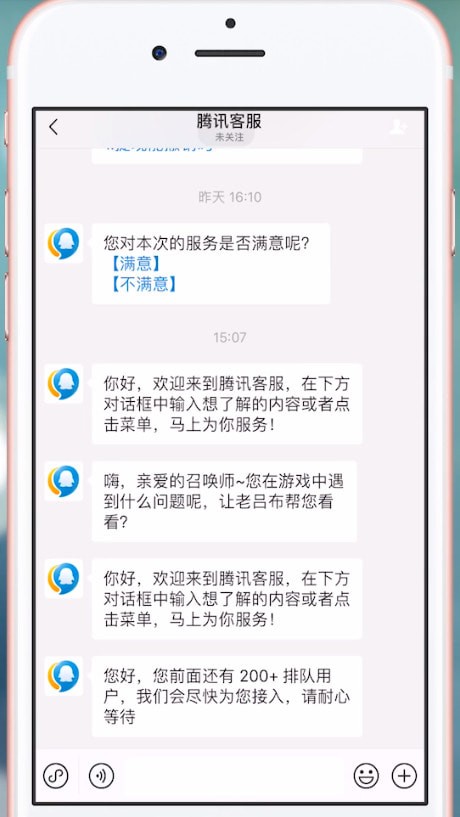关于王者荣耀中联系客服具体操作方法