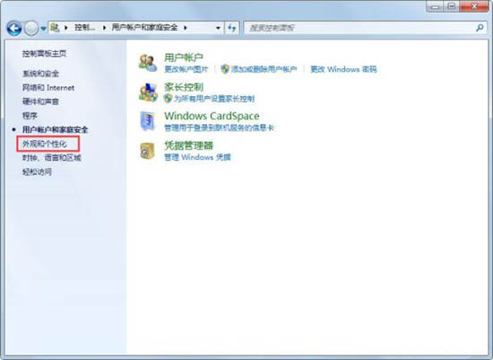 关于win7电脑设置屏幕保护的具体步骤讲述（win7电脑屏幕保护设置时间）