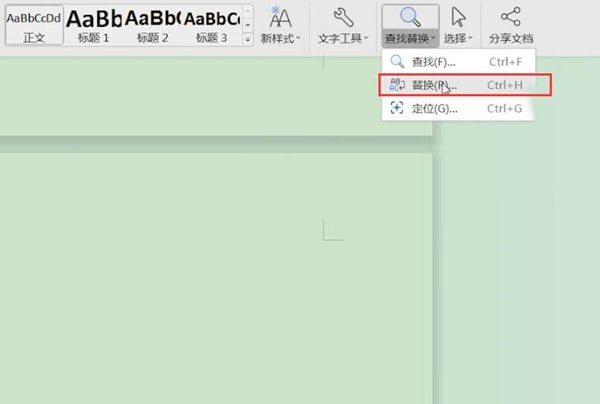 关于Word中将空白页删掉具体操作流程