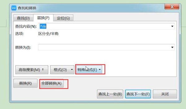 关于Word中将空白页删掉具体操作流程