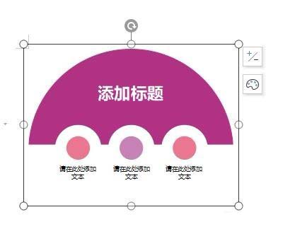 关于WPS中插入创意关系图具体操作方法