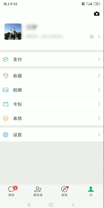 关于微信交易异常如何解除限制。