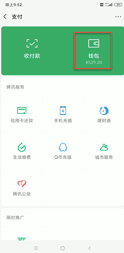 关于微信交易异常如何解除限制。