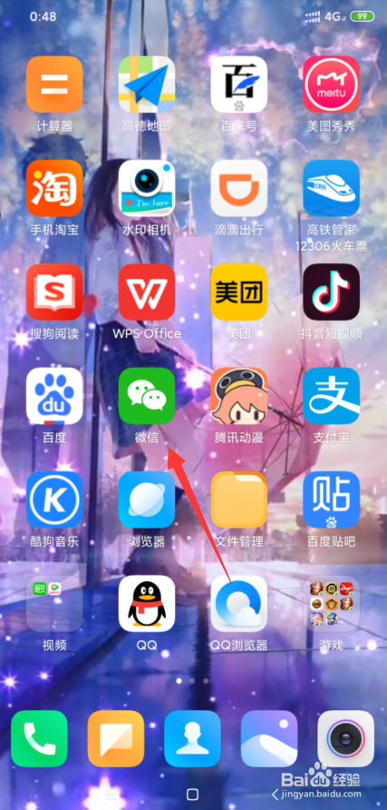 关于微信如何修改语言。