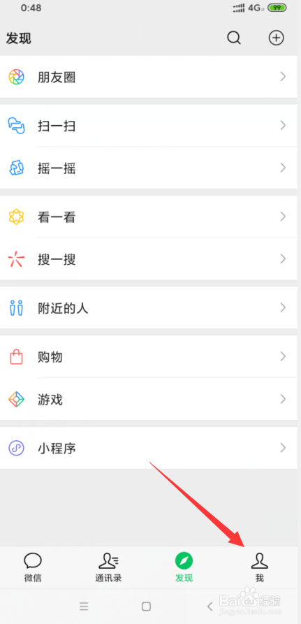 关于微信如何修改语言。