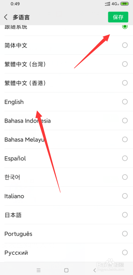 关于微信如何修改语言。