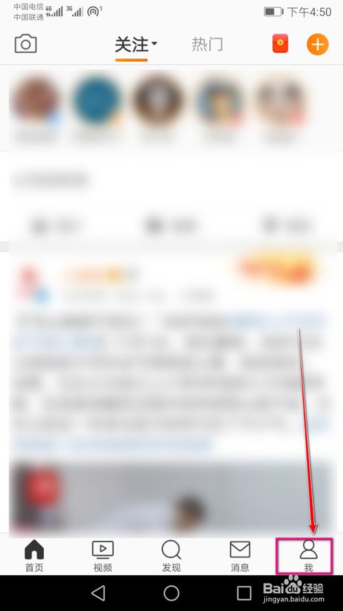 关于微博上如何发布主页上的精选照片。