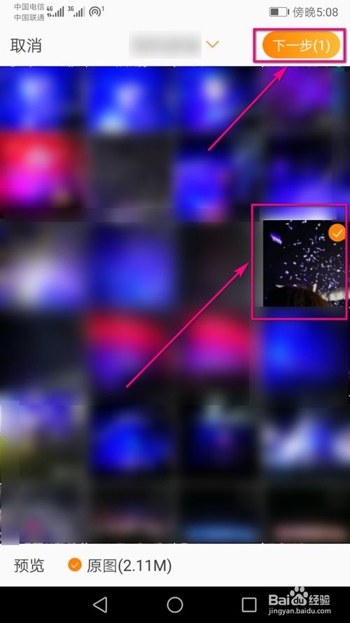 关于微博上如何发布主页上的精选照片。