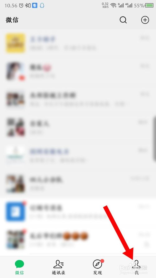 关于微信如何查看版本更新内容。