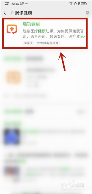 关于微信怎么预约体检。