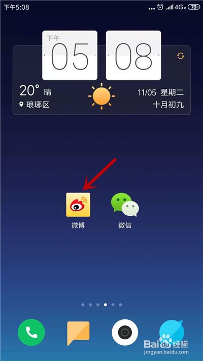 关于微博如何屏蔽关键词。