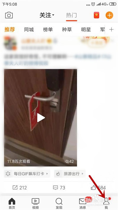 关于微博如何屏蔽关键词。