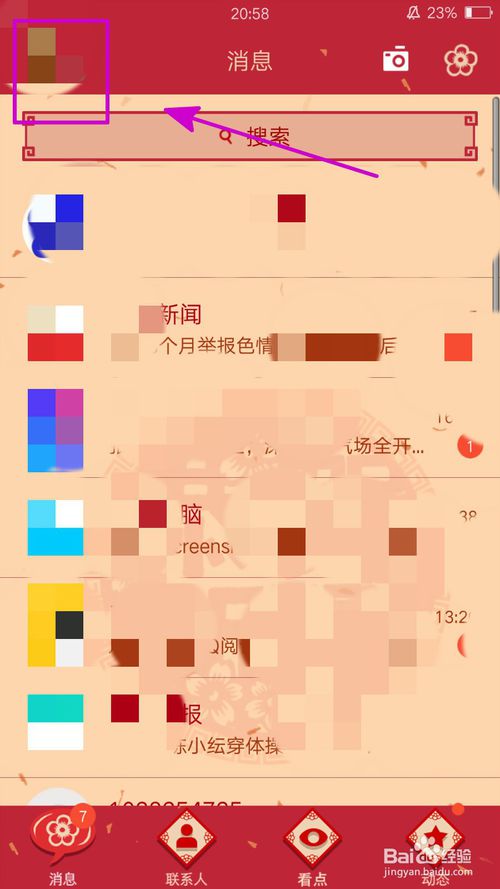 关于WiFi条件下手机QQ怎么自动更新版本。