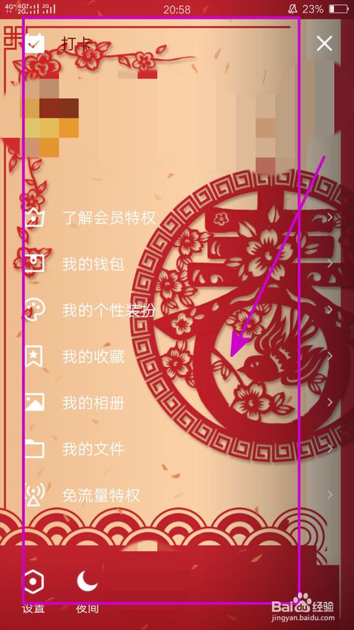 关于WiFi条件下手机QQ怎么自动更新版本。