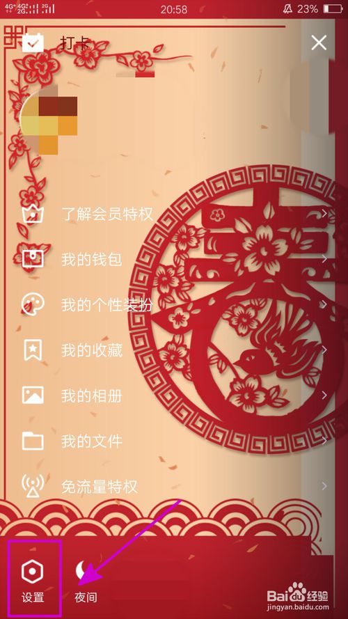 关于WiFi条件下手机QQ怎么自动更新版本。