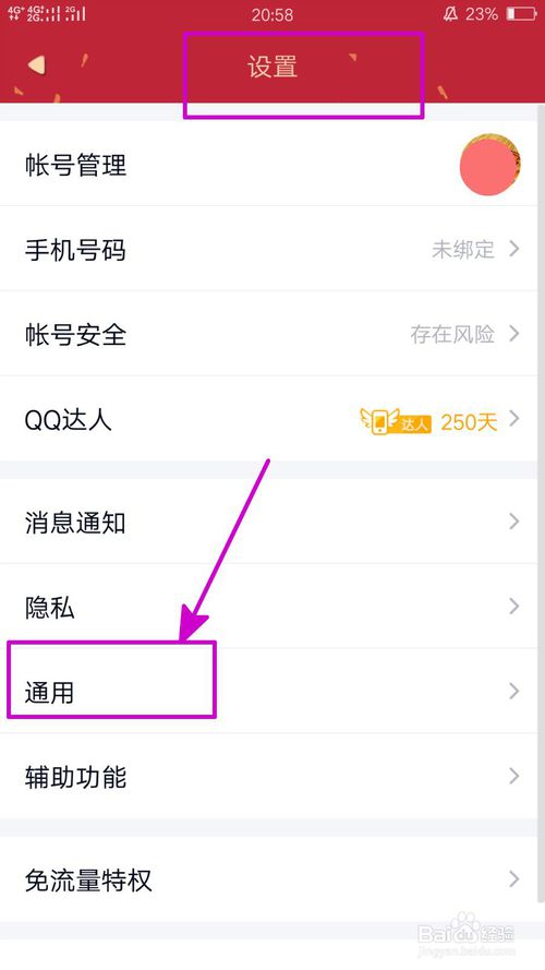 关于WiFi条件下手机QQ怎么自动更新版本。