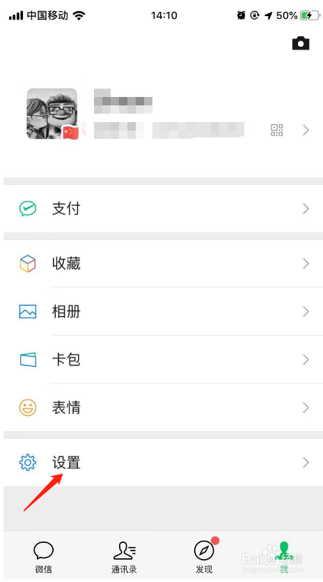 关于微信删除的聊天记录如何恢复。