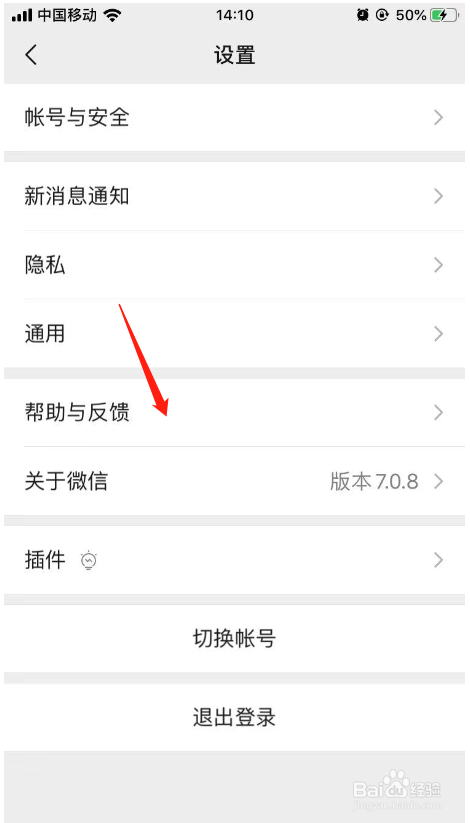 关于微信删除的聊天记录如何恢复。