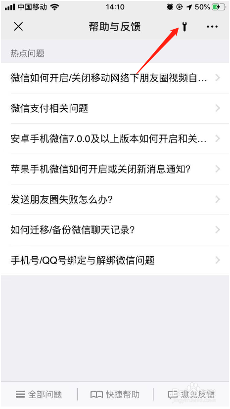 关于微信删除的聊天记录如何恢复。