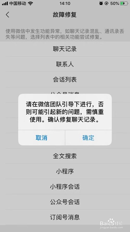 关于微信删除的聊天记录如何恢复。