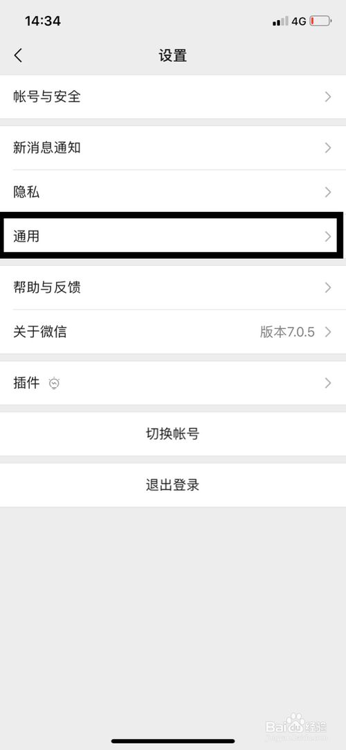 关于微信如何开启关闭听筒模式。