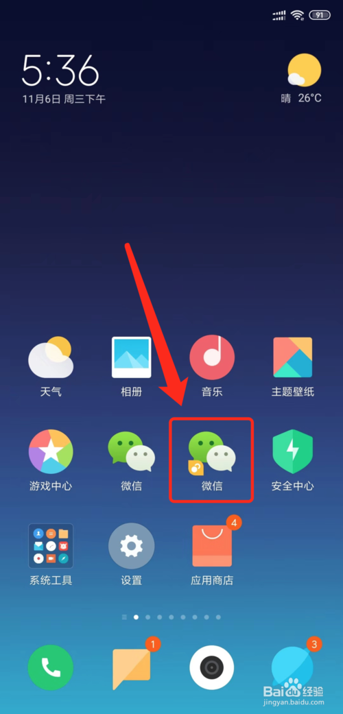 关于微信中我的地址如何删除。