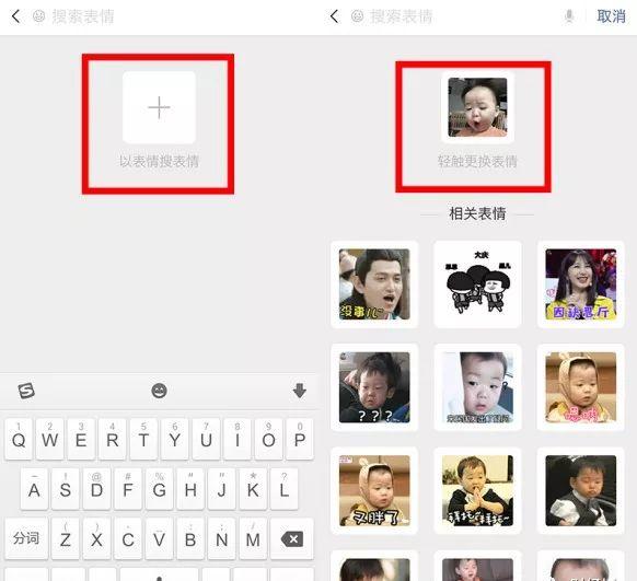 关于微信如何用表情包搜表情包。