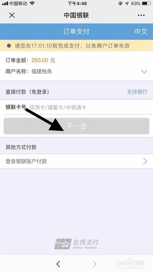 关于微信怎么缴纳医保。