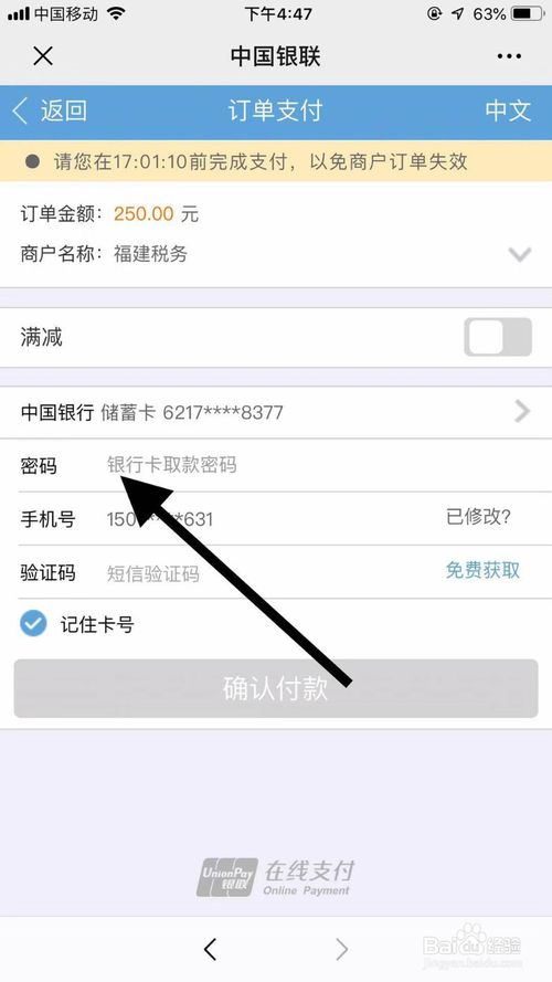 关于微信怎么缴纳医保。