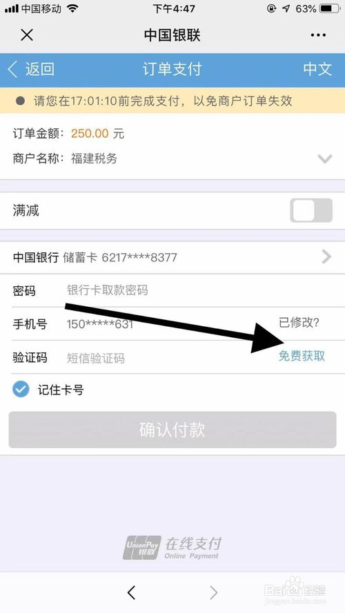 关于微信怎么缴纳医保。