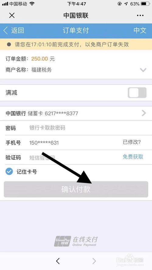 关于微信怎么缴纳医保。