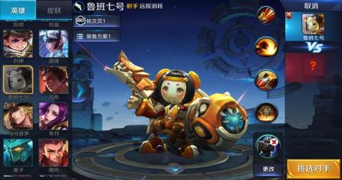 关于王者荣耀英雄隐藏语音动作的图文介绍。