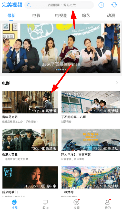 完美视频大全使用的教程讲解
