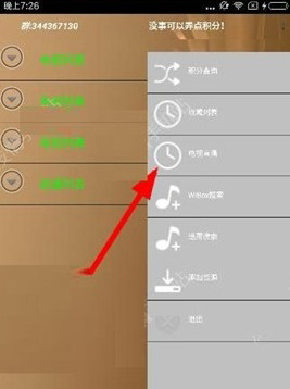 关于wiboxls里播放功能图文步骤。