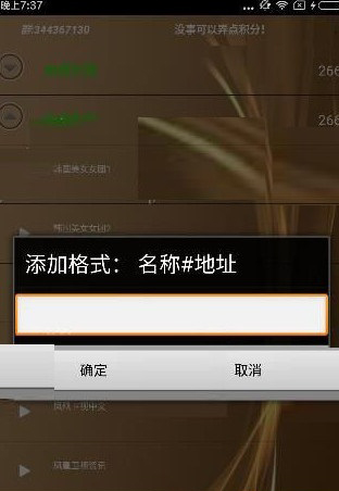 关于wiboxls里播放功能图文步骤。
