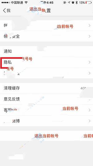 关于微博中设置禁止评论带图的详细图文讲解。