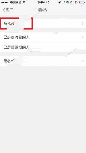 关于微博中设置禁止评论带图的详细图文讲解。