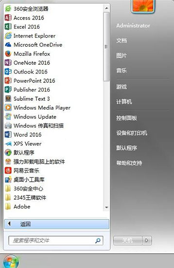 关于win7系统将tablet pc组件图标关掉的详细操作过程。
