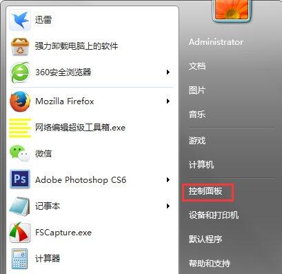 关于win7系统将tablet pc组件图标关掉的详细操作过程。