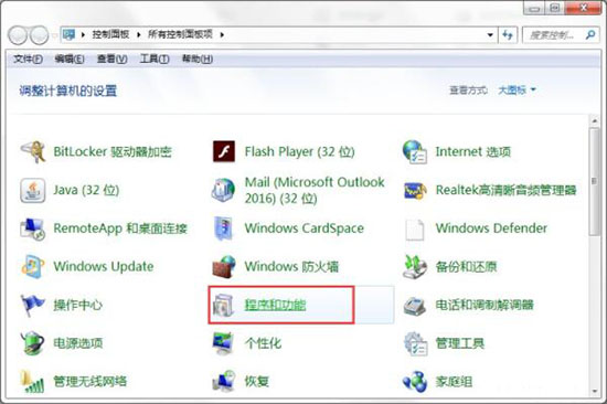 关于win7系统将tablet pc组件图标关掉的详细操作过程。