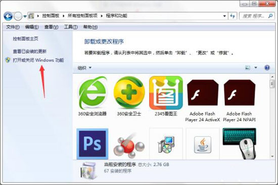 关于win7系统将tablet pc组件图标关掉的详细操作过程。